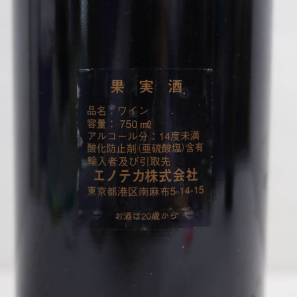 Chateau Pavie（シャトー パヴィ）プルミエ グラン クリュ クラッセ 1999 13.5％ 750ml I24D230001の画像5