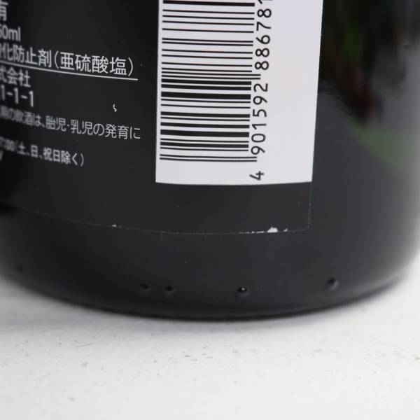 【3本セット】JACOUART（ジャカール）モザイク ブリュット 12.5％ 750ml L24D230007の画像8