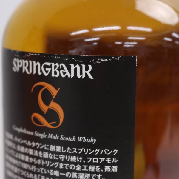1円~SpringBank（スプリング バンク）10年 46％ 700ml U24E030014の画像7