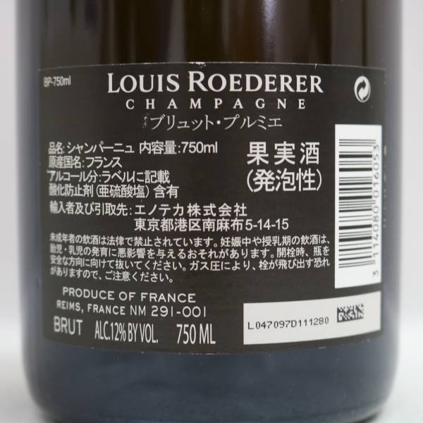 1円~LOUIS ROEDERER（ルイロデレール）ブリュット プルミエ 12％ 750ml G24D230060の画像5
