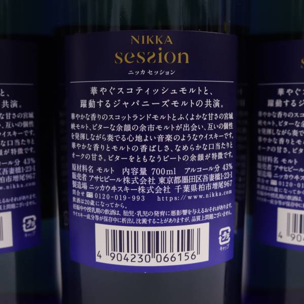 【3本セット】NIKKA（ニッカ）セッション 奏楽 43％ 700ml S24D250049_画像5