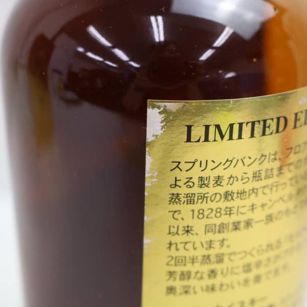 1円~SPRINGBANK（スプリングバンク）21年 リミテッドエディション 46％ 700ml T24D220050の画像8