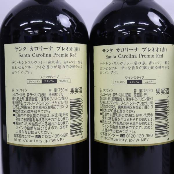 【4本セット】ワイン各種（サンタ カロリーナ プレミオ 12％ 750ml 等）F24D300031の画像6