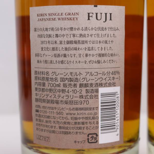 1 jpy ~[2 pcs set ]KIRIN( giraffe ) Fuji FUJI single g lane 46% 700ml T24D290024