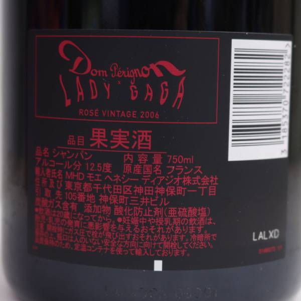 1円~Dom perignon（ドンペリニヨン）ロゼ レディー ガガ エディション 2006 12.5％ 750ml S24D290021の画像5