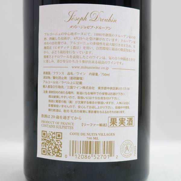 1円~Joseph Drouhin（ジョセフ ドルーアン）コート ド ニュイ ヴィラージュ 2017 13％ 750ml T24D250112_画像5