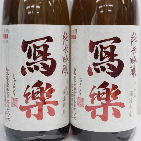 1 jpy ~[2 pcs set ]. comfort junmai sake ginjo 2023 all sorts ( Akaiwa male block 16 times 1800ml manufacture 24.04 etc. )N24D230022