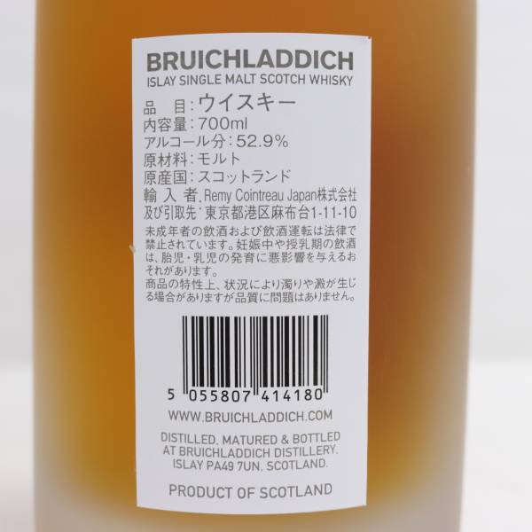 Bruichladdich（ブルイックラディ）マイクロ プロヴェナンス シリーズ 11年 2008-2020 52.9％ 700ml X24E090110の画像5