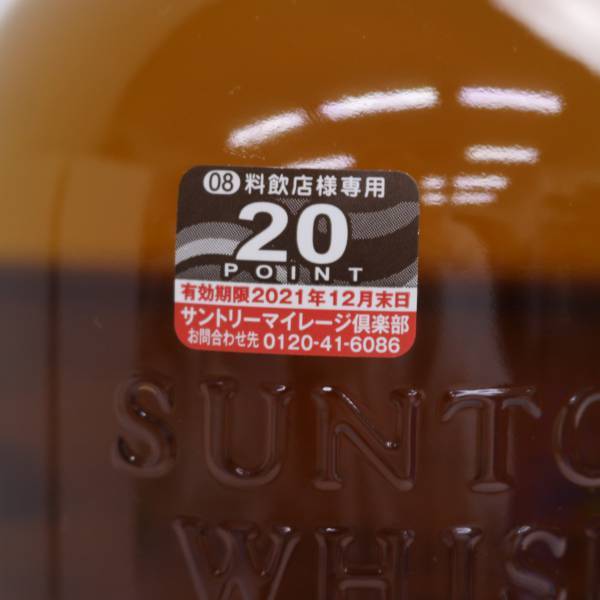 1 jpy ~SUNTORY( Suntory ) Yamazaki 12 year 43% 700ml J24E040001