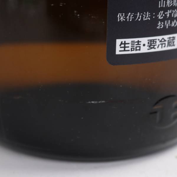 1円~十四代 本丸 秘伝玉返し 15度 1800ml 製造24.04 ※ネックラベルシワ G24E070023_画像8