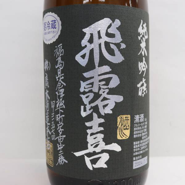 1 иен ~... дзюнмаи сакэ сакэ гиндзё чёрный этикетка 16 раз 1800ml производство 24.03 G24E080002
