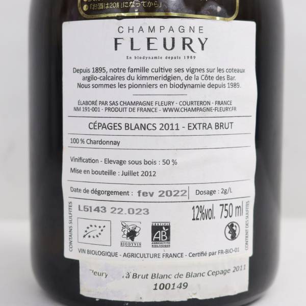 Fleury Pere et Fils（フルーリー ペール エ フィス ）エクストラ ブリュット セパージュ ブラン 2011 12％ 750ml F24E080010_画像6
