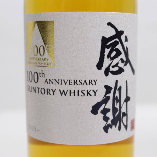 1円~SUNTORY（サントリー）感謝 100周年記念 ベビーボトル 43％ 180ml M24E050006_画像2