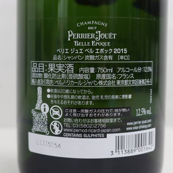 PERRIER-JOUET（ペリエ ジュエ）ベル エポック 2015 12.5％ 750ml ※ネックラベルキズ G24E120008_画像5