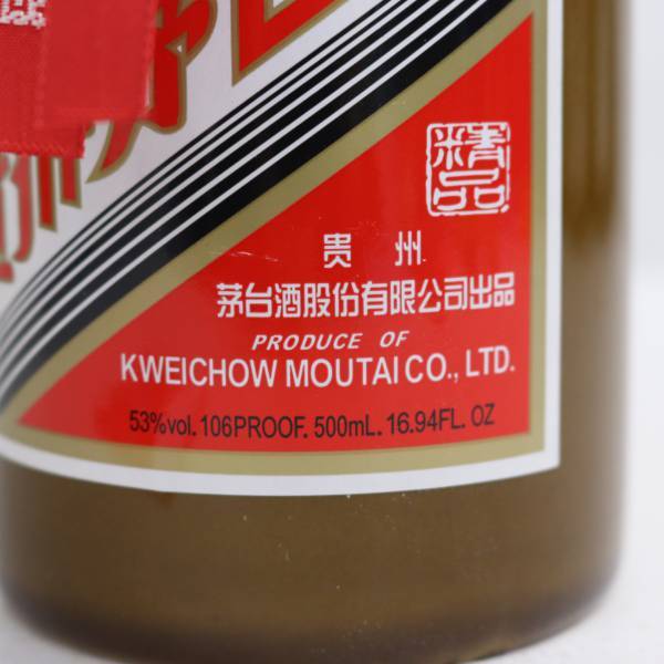 貴州茅台酒 天女 2021 53% 500ml 茶陶器（重量934g）W24E050008_画像6