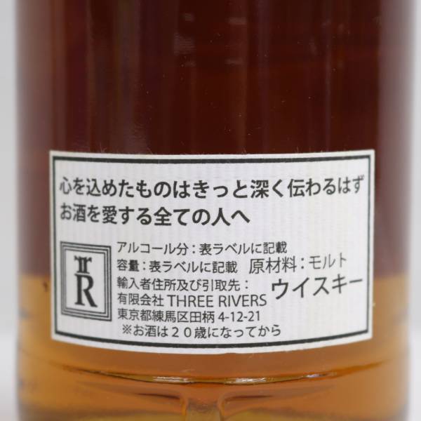 1円~ウイスキー エージェンシー×スリーリバース リトルミル 30年 1992-2022 51.4％ 700ml T24E040013_画像5