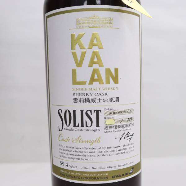 1円~KAVALAN（カバラン）ソリスト シェリー カスク ストレングス 59.4% 700ml A24E110011_画像2