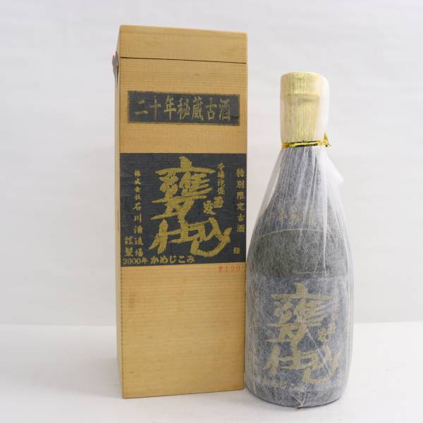 石川酒造 本場泡盛 玉友 二十年秘蔵古酒 謹製2000年 甕仕込み 40度 720ml F24E080005_画像1