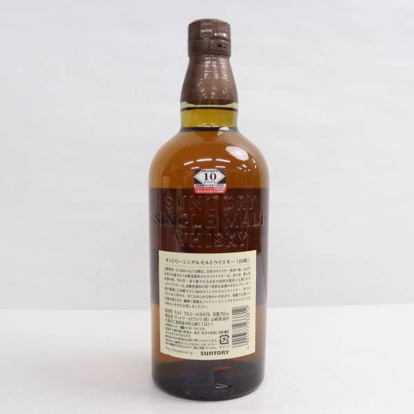 1円~SUNTORY（サントリー）山崎 NV 1923 43％ 700ml T24E130017_画像4