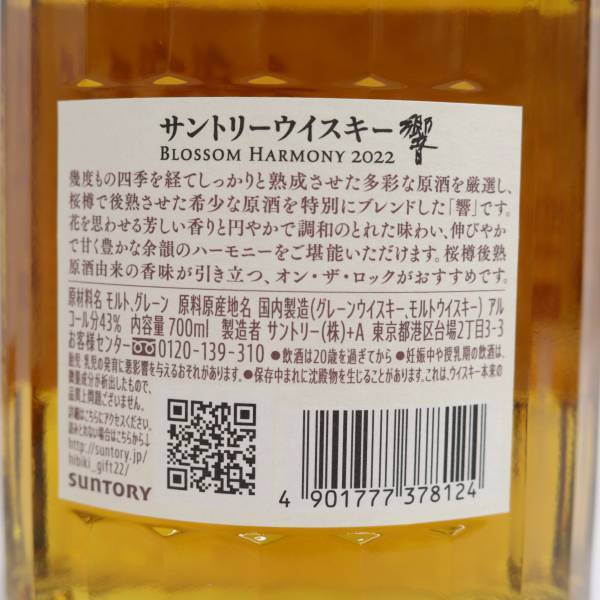 1 jpy ~SUNTORY( Suntory ).bro Sam is - moni -2022 43% 700ml T24E100050