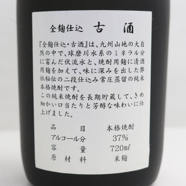 . comfort sake structure .. old type two step . included autumn . all . old sake 37 times 720ml T24E140004