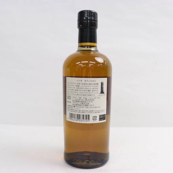 1円~NIKKA（ニッカ）カフェ モルト 45％ 700ml F24E120042_画像4