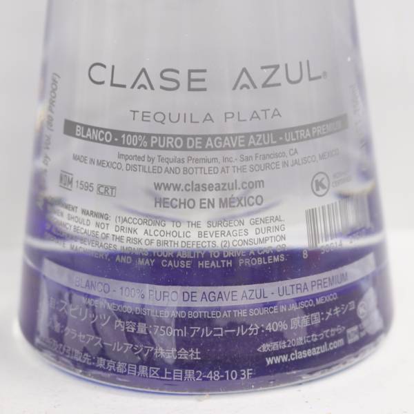 CLASE AZUL（クラセ アスール）テキーラ プラタ 40％ 750ml T24E060020_画像4