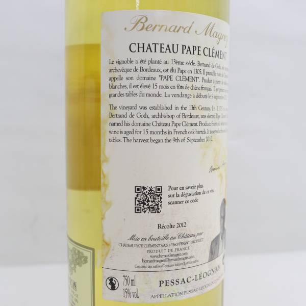 1円~CHATEAU PAPE CLEMENT（シャトーパプクレマン）ブラン 2012 15％ 750ml T24E100034_画像5