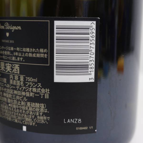 1円~【2本セット】Dom perignon（ドンペリニヨン）2013 12.5％ 750ml T24E130001_画像8