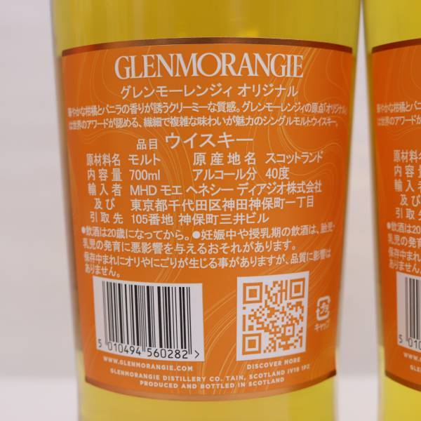 1 иен ~[2 шт. комплект ]GLENMORANGIE( Glenn mo- плита )10 год The оригинал 40% 700ml O24E090019