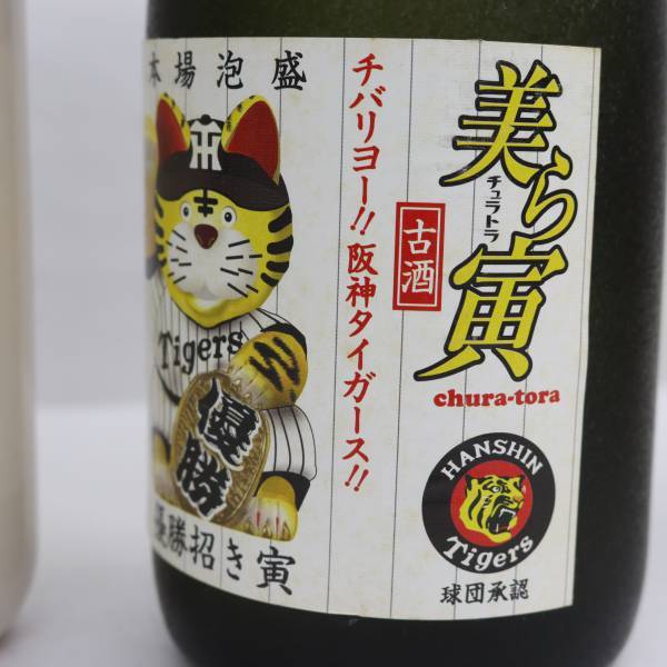 【2本セット】アルコール各種（美ら寅 古酒 優勝招き寅 2003年記念ボトル 30度 720ml 等）O24E060019_画像7