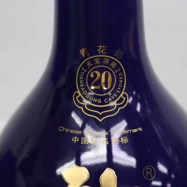 青花郎酒 20年 53％ 500ml 陶器（重量 899g）Y24E100002_画像7