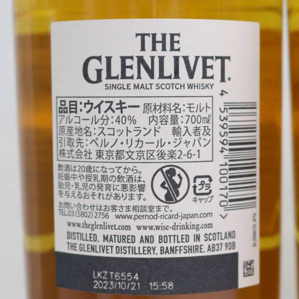 【2本セット】GLENLIVET（グレンリベット）12年 ダブルオーク 40％ 700ml D24E080013_画像5