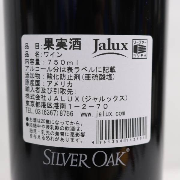 1 jpy ~[2 pcs set ]ichi rose malt × silver oak First starter .n( silver oak 2015 14.5% 750ml etc. )Z24D210001