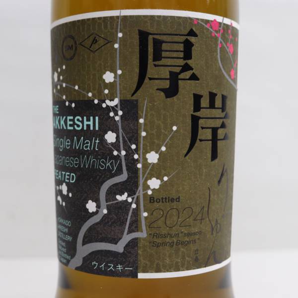 1 jpy ~AKKESHI(....) thickness . single malt . spring .....2024 55% 700ml S24E070068