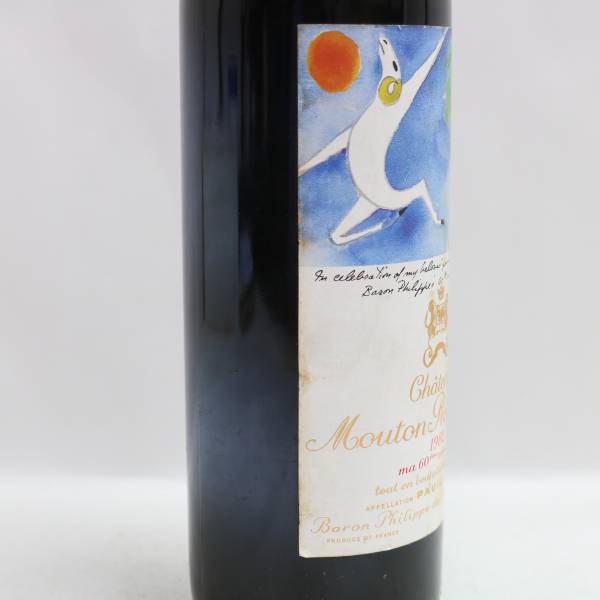 Chateau Mouton Rothschild（シャトー ムートン ロートシルト）1982 14%未満 750ml X24E130048_画像5