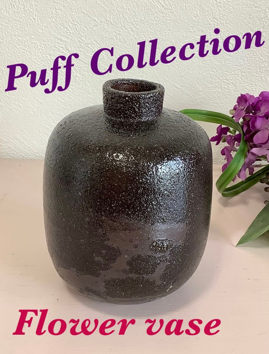 【美品】”Puff Collection”フラワーベース、花瓶,一輪挿し