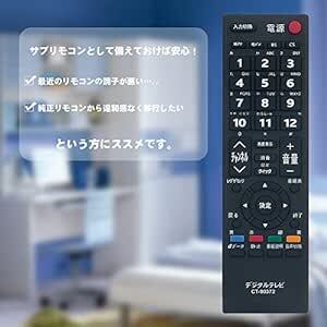 AULCMEET ブランド テレビ用リモコン fit for 東芝 CT-90372 55A2 46A2 40A2 37A2 32_画像4