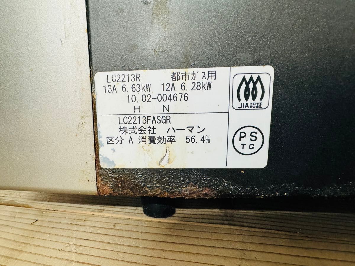 全国配送無料 ハーマン 都市ガス用 ガステーブル ガスコンロ 全国配送無料 ハーマン 都市ガス用 ガステーブル ガスコンロ