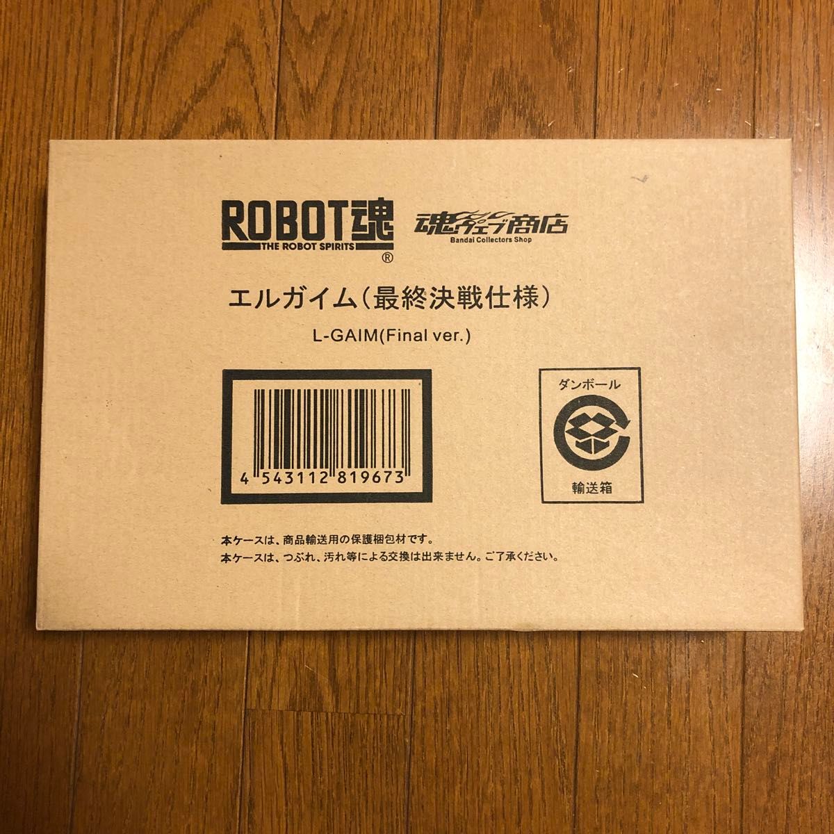 ROBOT魂 <SIDE HM> エルガイム(最終決戦仕様)