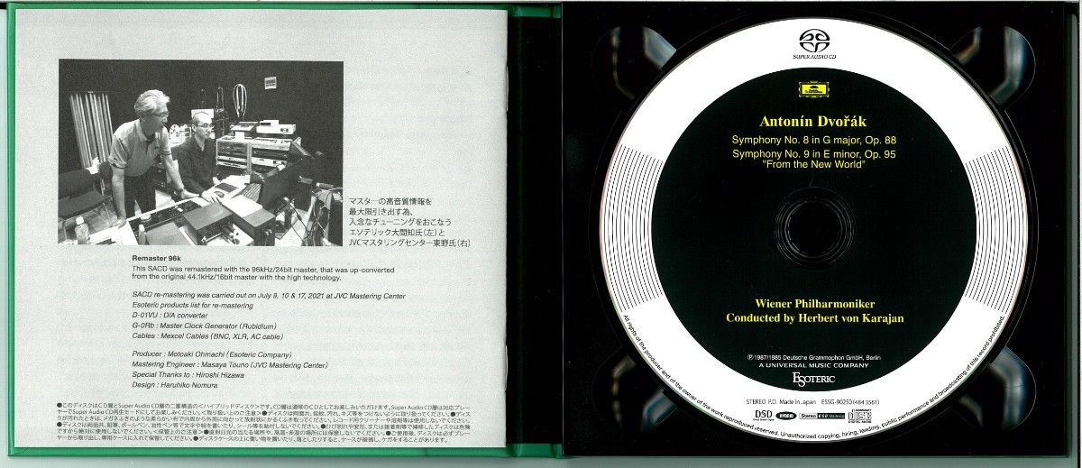 【エソテリックSACD】ヘルベルト・フォン・カラヤン：ドヴォルザーク／交響曲 第8番、第9番