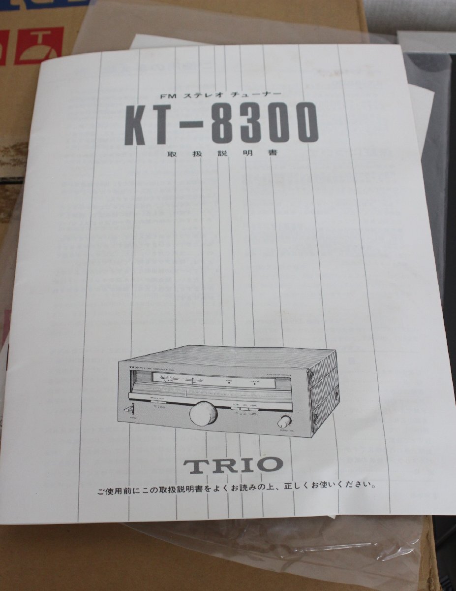 ●TRIO トリオ チューナー KT-8300の画像7