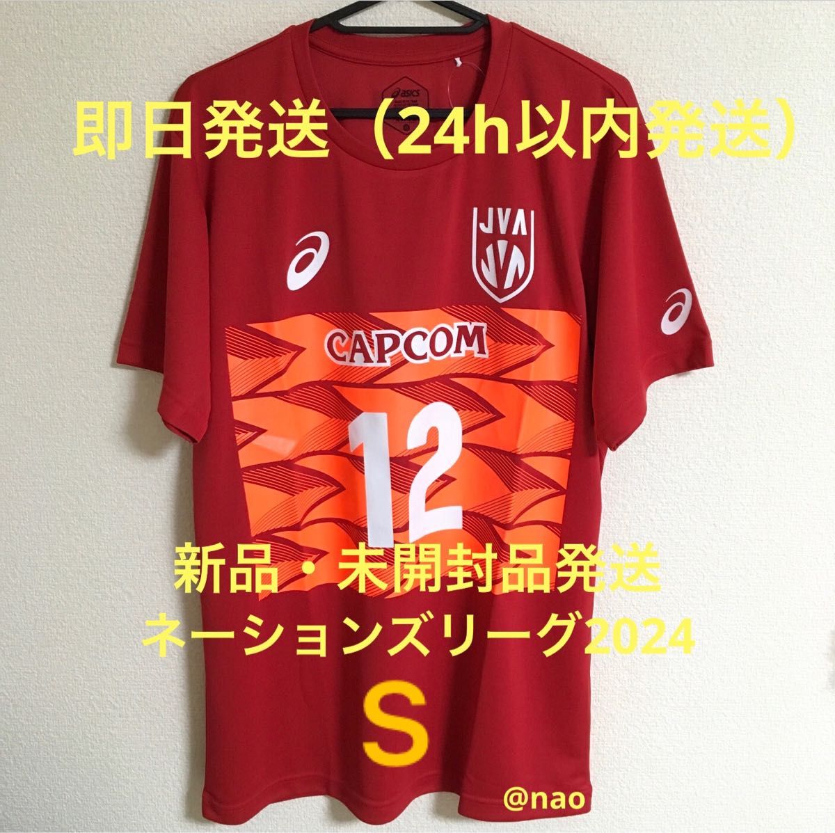 全日本男子バレーボール2024応援Tシャツ 高橋藍 ネーションズ 全日本男子バレーボール2024応援Tシャツ 高橋藍 ネーションズ