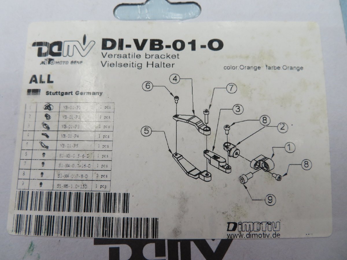 ☆未使用☆ ディモーティブ ☆ フレキシブルブラケット　オレンジ☆ 型番：DI-VB-01-O ☆汎用_画像3