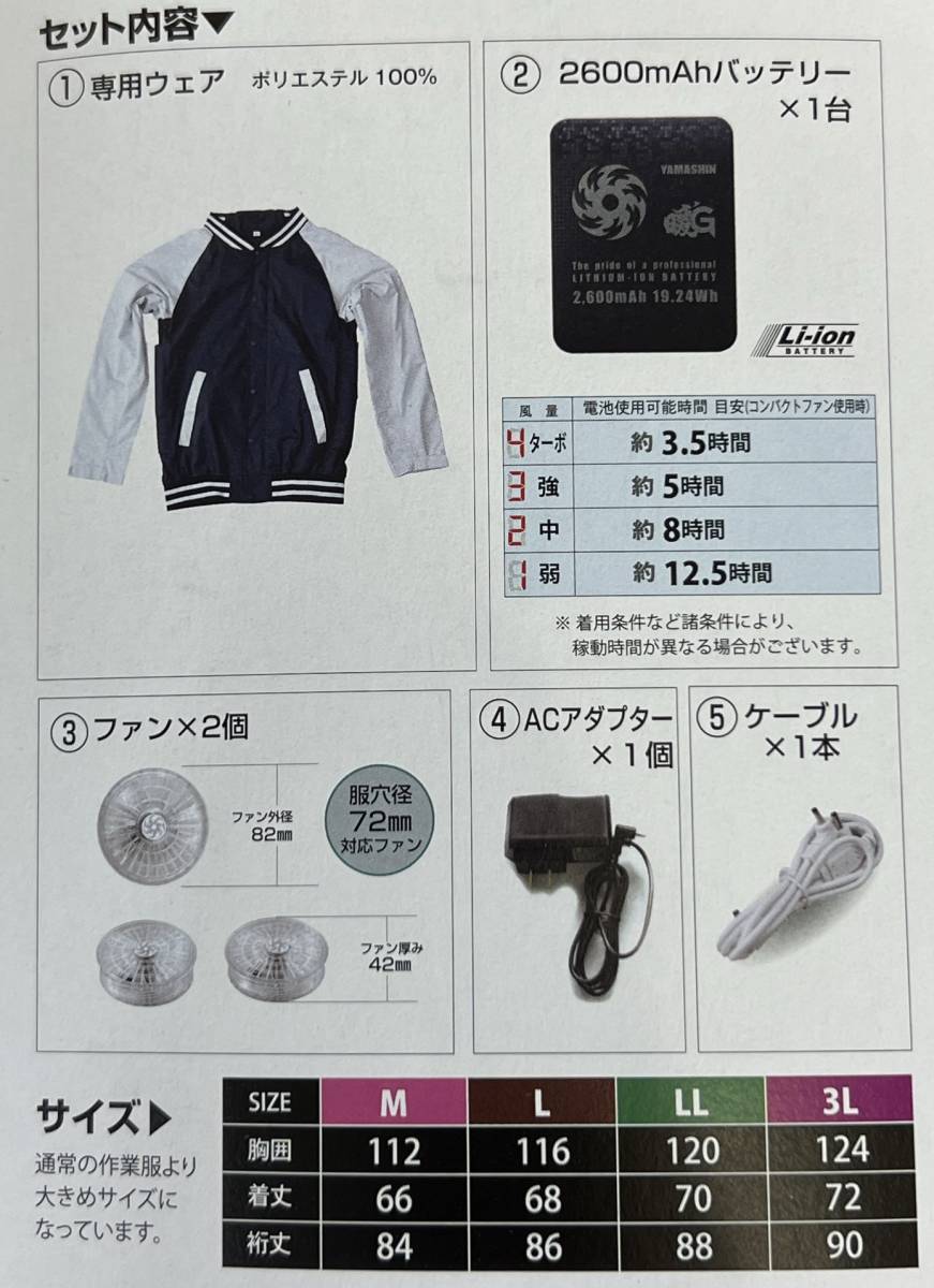 シーズンオフ 【空調服 3L】山善 ファン付ウェア YZS004 長袖 バッテリー ファン 空調着 12.5時間可能 暑さ対策 作業服 ゴルフ 空調ウェア_画像6