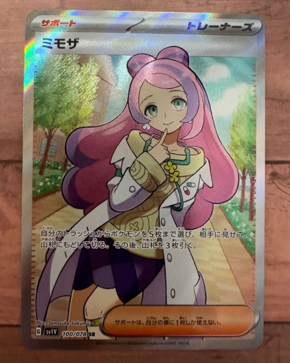ポケモンカード ミモザ SR バイオレットex|Yahoo!フリマ(旧 ポケモンカード ミモザ SR バイオレットex|Yahoo!フリマ(旧