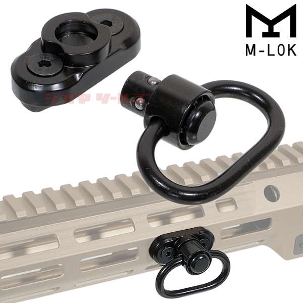 ◆送料無料◆ LOW PROFILE QD スリングマウント for M-LOK ( ロープロファイル スリングベース SLING MOUNT BASE