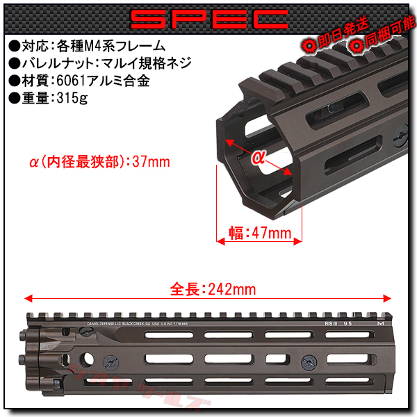 ◆マルイ&インチネジ 対応◆ M4 DANIEL DEFENSE RISⅢ タイプ 9.5inch ハンドガード FDE ( DD4 ダニエルディフェンス RIS3 RISIII MK18 brの画像2