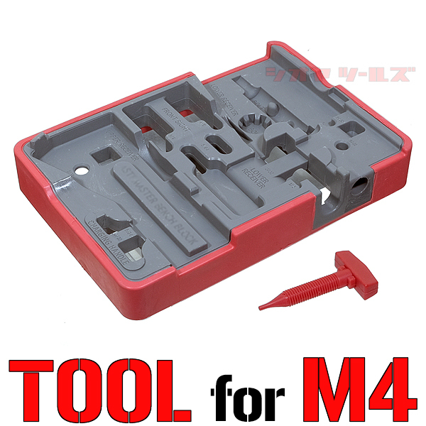 ◆送料無料◆ M4/AR15 用 Tool Bench Block ( ツール ベンチブロック Master マスター 固定治具 作業台_画像1