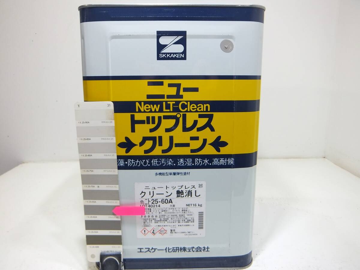 ■ＮＣ 訳あり品 水性塗料 コンクリ 弾性 ベージュ系 □SK化研 ニュートップレスクリーンの画像1